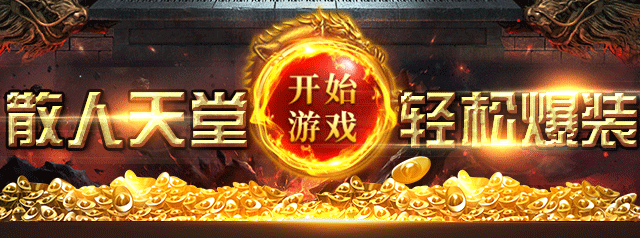 传世无双官网-全新攻速元神版手游下载