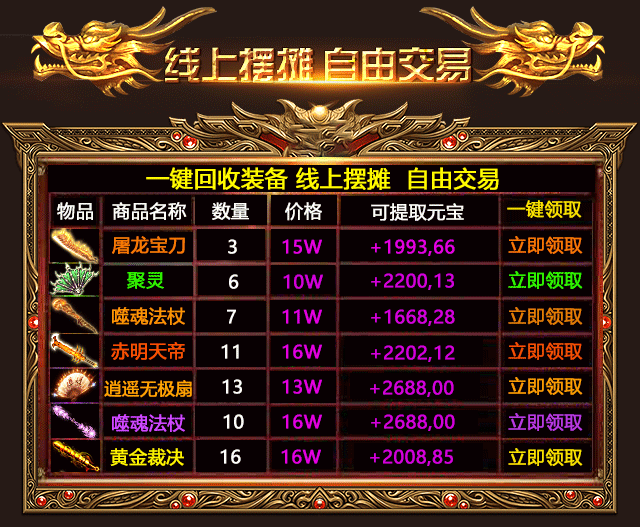 传世无双官网-全新攻速元神版手游下载