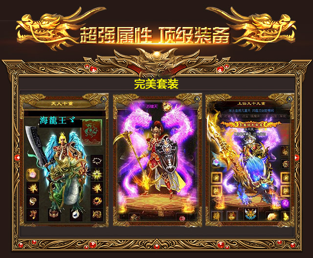 传世无双官网-全新攻速元神版手游下载