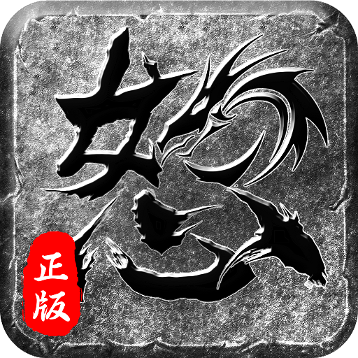 怒火一刀（狼影传说）