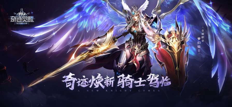 光明王座奇迹200倍攻速服