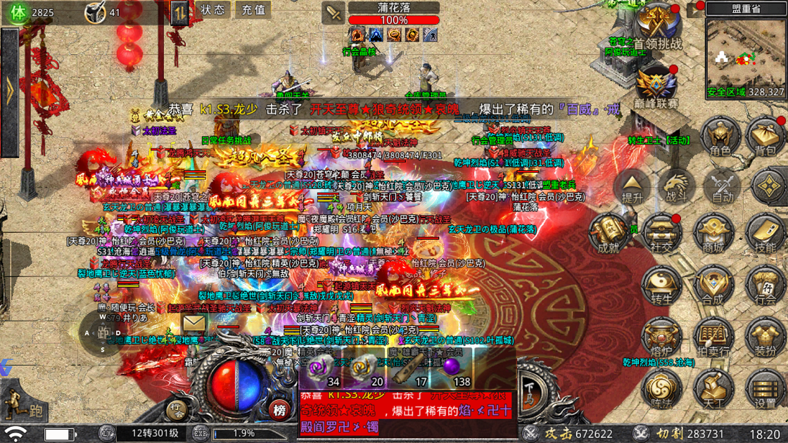 怒火一刀（狼影传说）